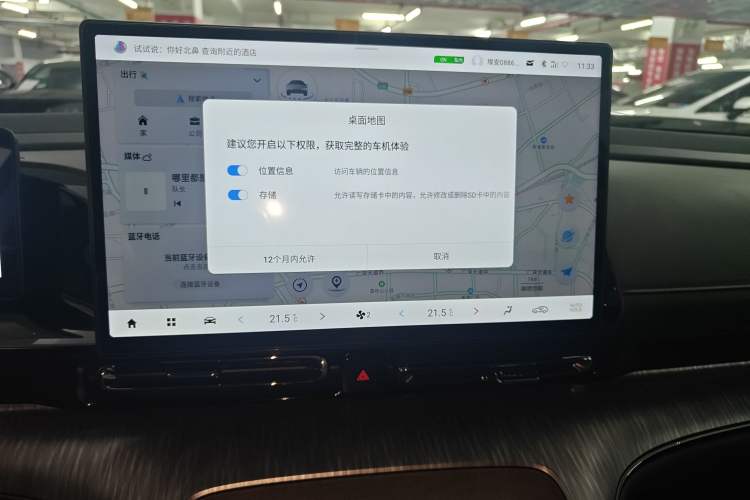 Used AION S Plus 2023 70 Enjoyment Edition Ternary Lithium