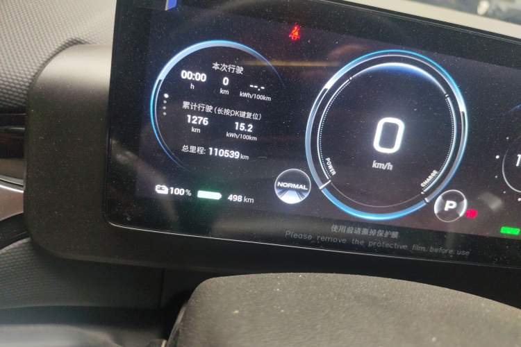 Used AION V 2024 Plus 70 Star Edition Lithium Iron Phosphate Odometer Close Up