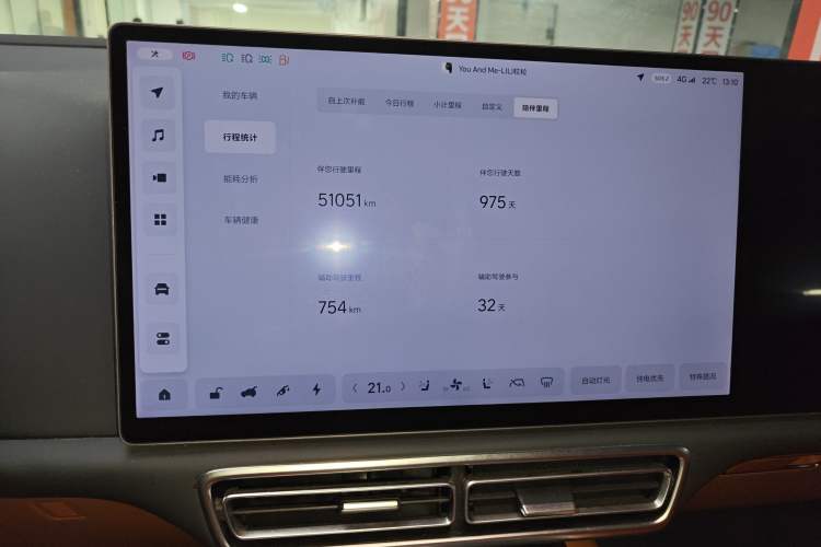 Used Li Auto L7 2023 Air model Audio And AC Panel