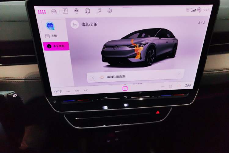 Used Volkswagen ID.7 VIZZION 2024 AIR model Audio And AC Panel