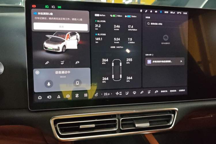 Used Li Auto L7 2023 Air model Audio And AC Panel