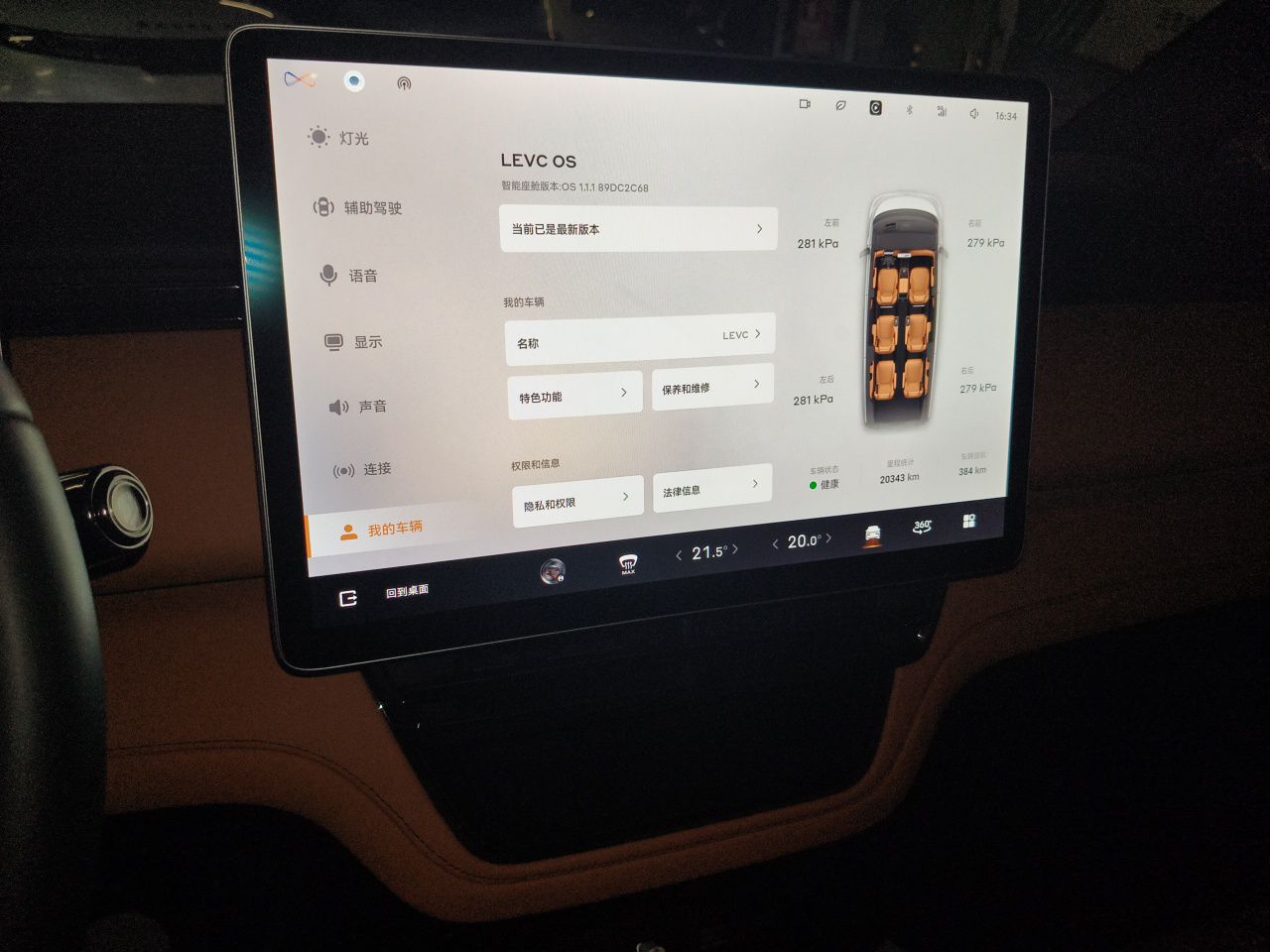 Geely Galaxy LEVC L380 2025 825 km Extraordinary Edition — снимка 13