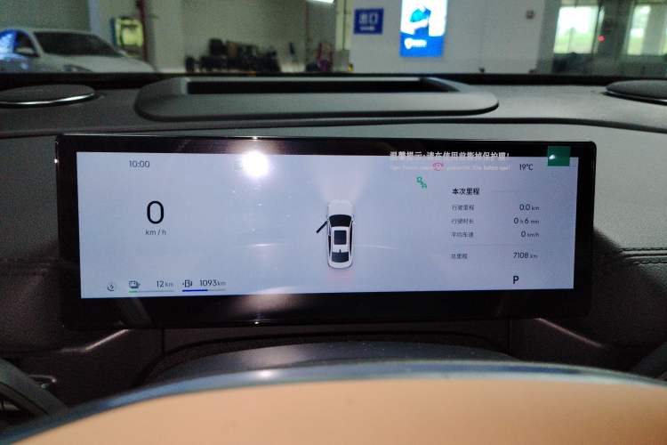 Used Geely Galaxy A7 2025 Model EM-i 150km Starship Edition Instrument Cluster