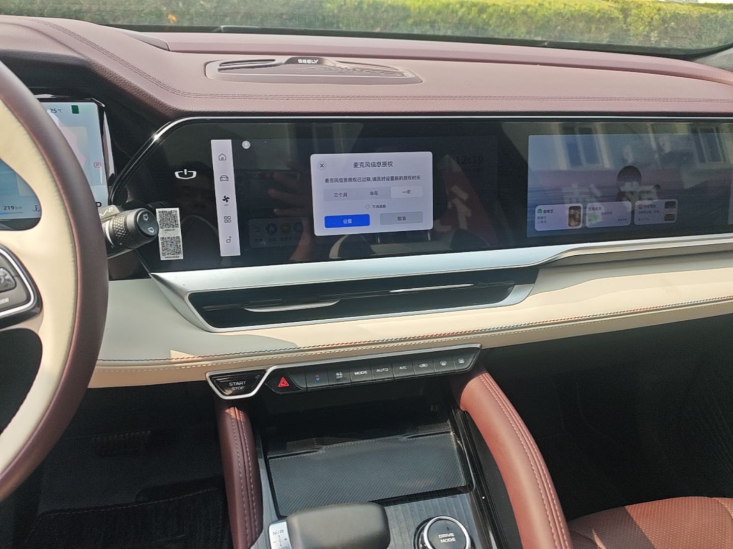Geely Auto Monjaro L 2024 2.0TD High-Power Automatic Two-Wheel Drive Yunqi Version — снимка 15