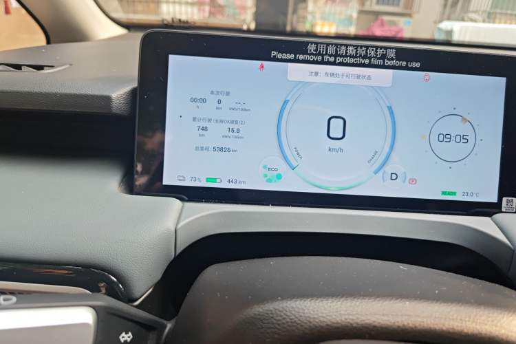 Used AION Y 2023 Plus 610 Enjoy Edition
