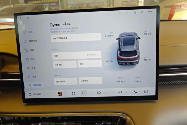 Used Geely Galaxy E5 2024 530km Long-Range Version
