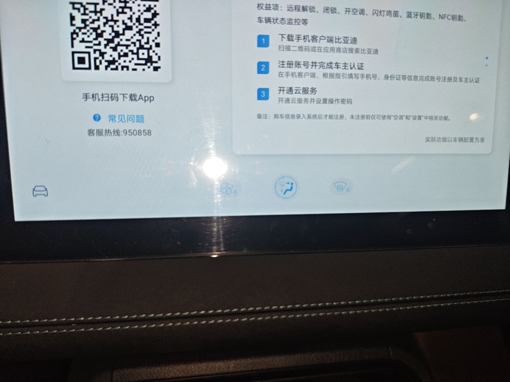 BYD Seal 05 DM-i 2025 DM-i Smart Drive 55KM Luxury Model — снимка 15