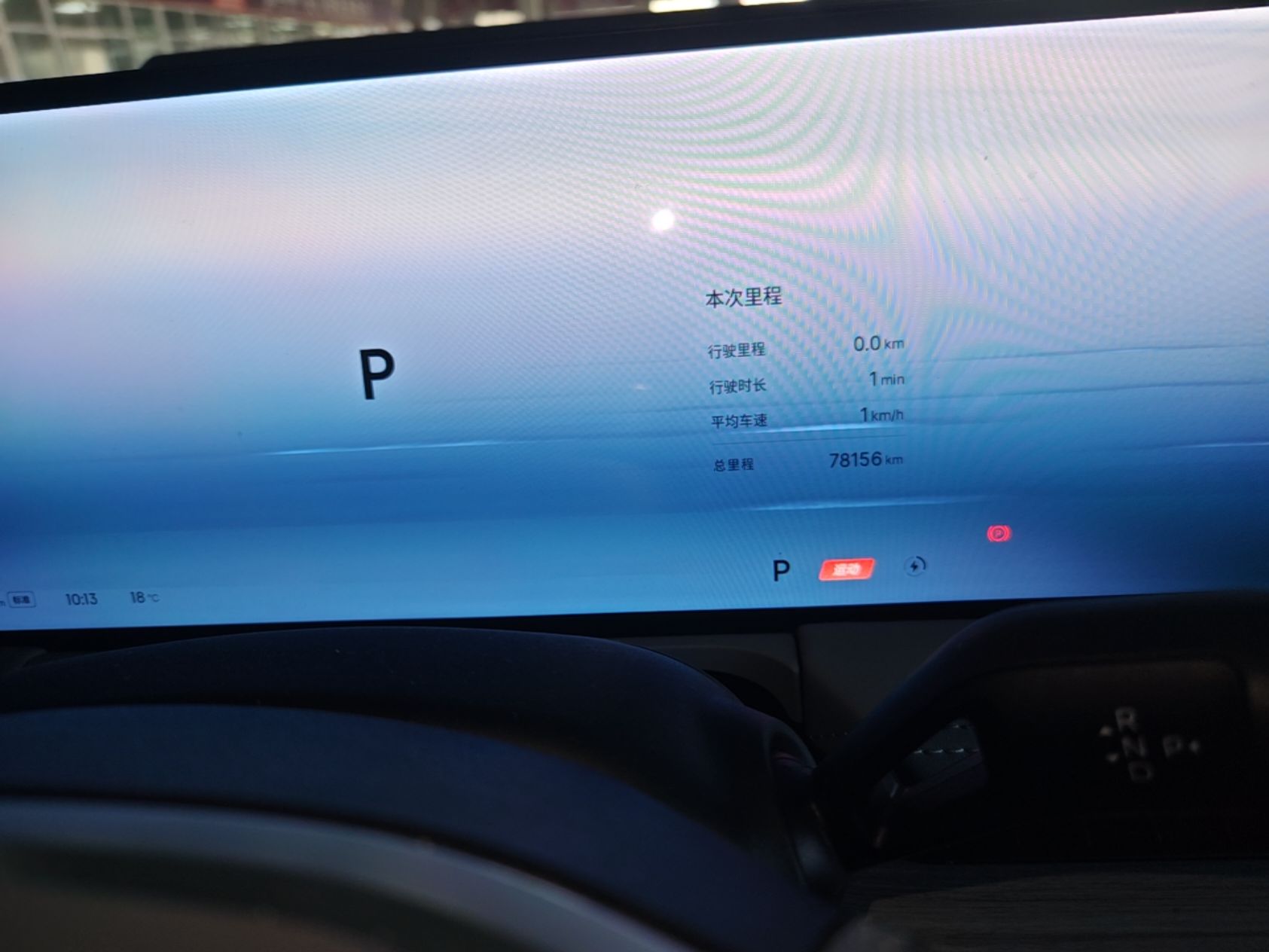 Geely Galaxy E8 2024 550 km Range Rear-Drive MAX — снимка 14