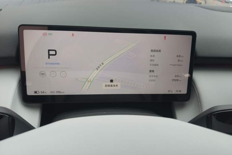 Used XPeng P7+ 2024 Ultra-Long Range Max Instrument Cluster