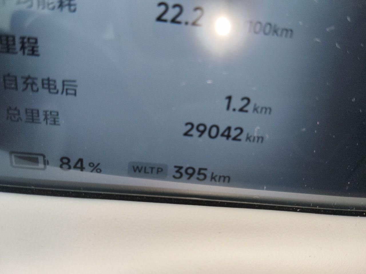 XPeng G6 2023 580 Long-Range Pro — снимка 12
