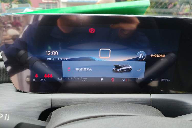 Used Buick Verano 2023 Pro Enjoyment Edition Instrument Cluster