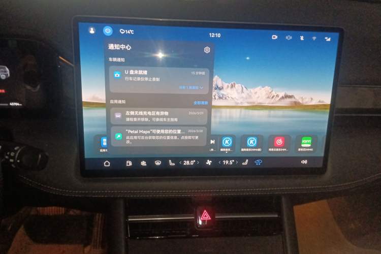 Used Hima AITO M7 2024 1.5T Rear-Drive Plus Version 5 Seats Audio And AC Panel