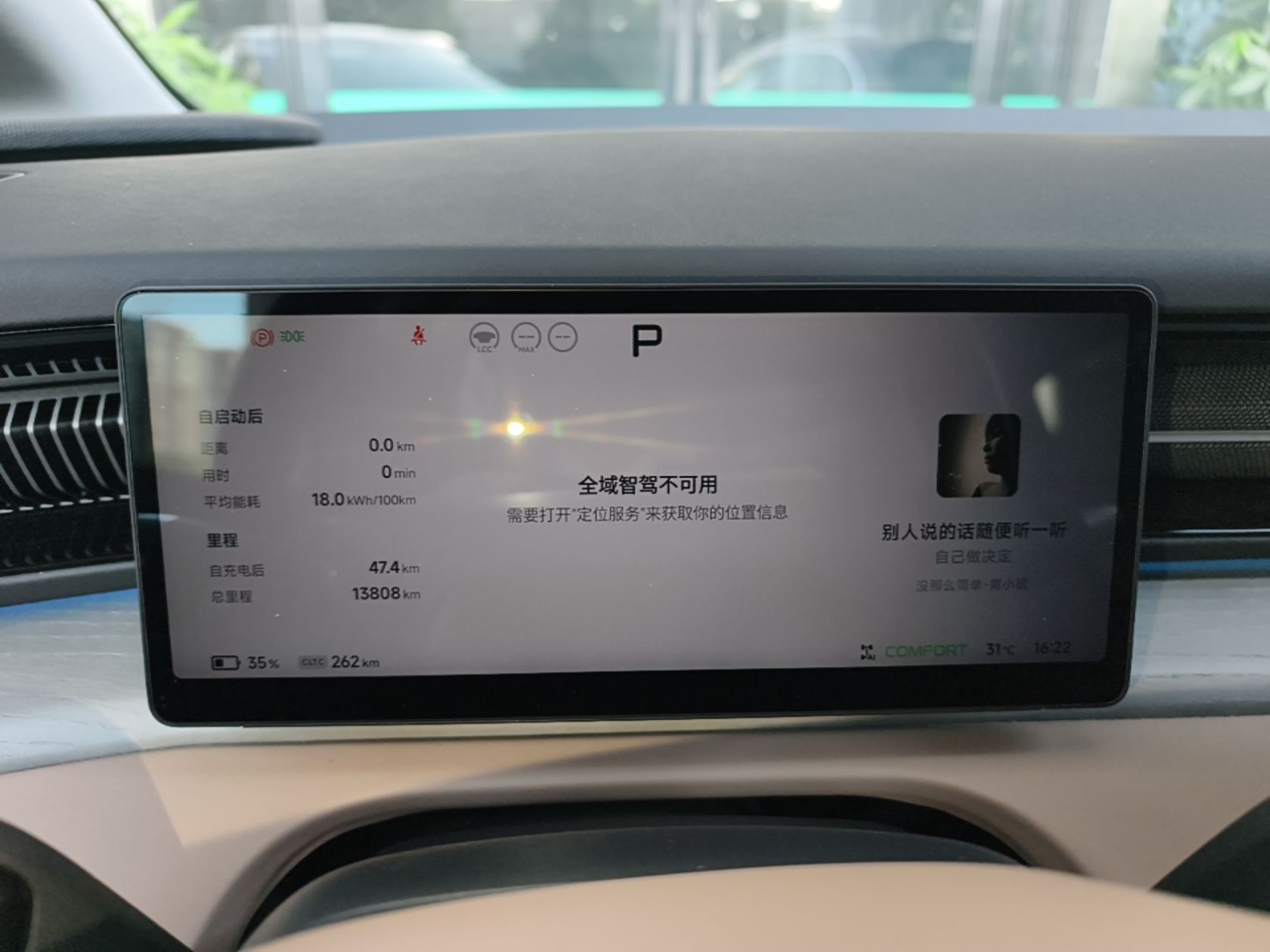 XPeng X9 2025 740 Ultra-Long Range Max — снимка 14