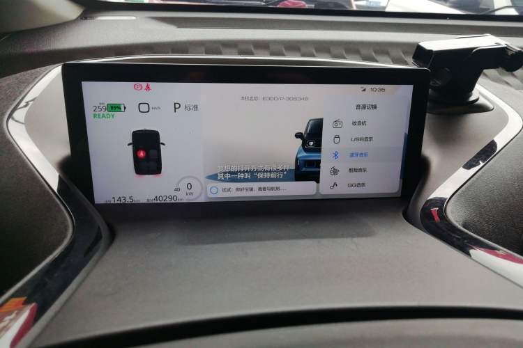 Used Baojun E300 2020 Plus Interstellar Smart Edition
