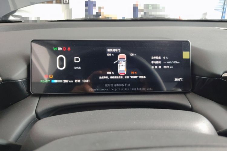 Used AION RT 2025 650 LiDAR Edition