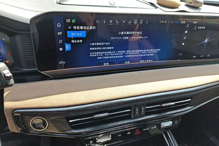 Used Ford Explorer 2024 2.3T EcoBoost Kunlun Peak Edition 7-Seater Audio And AC Panel