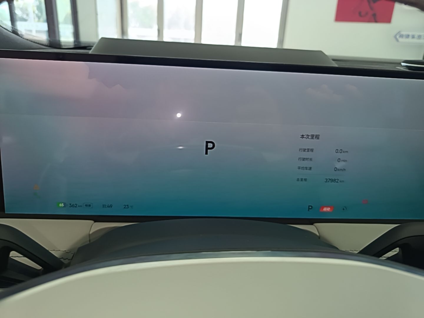 Geely Galaxy E8 2024 550 km Range Rear-Drive MAX — снимка 14