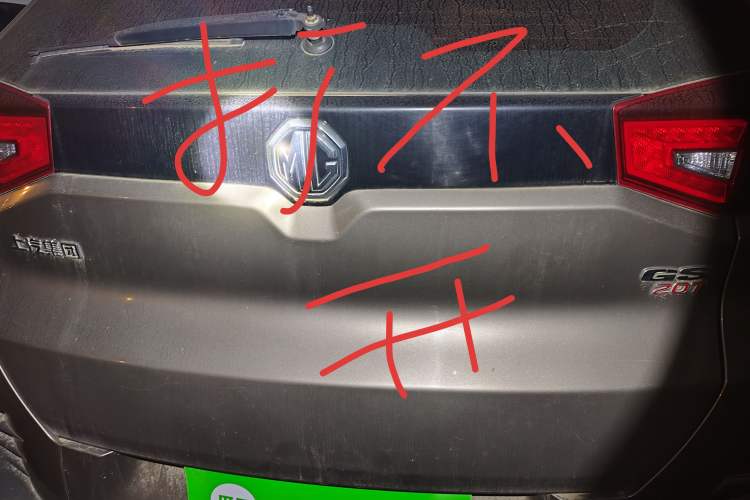 Used MG GS 2017 20T Automatic Prestige Edition
