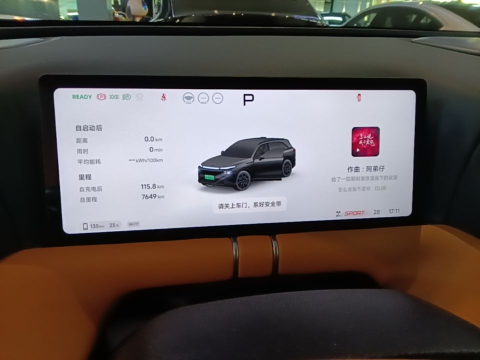 XPeng G9 2026 Model, 725 Max — снимка 14