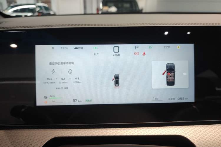 Used BYD Song Pro New Energy 2025 Second-Generation Intelligent Driving Version DM-i 115KM Superior Trim Instrument Cluster