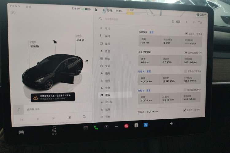 Used Tesla Model 3 2022 Performance High-Performance All-Wheel-Drive Version Instrument Cluster