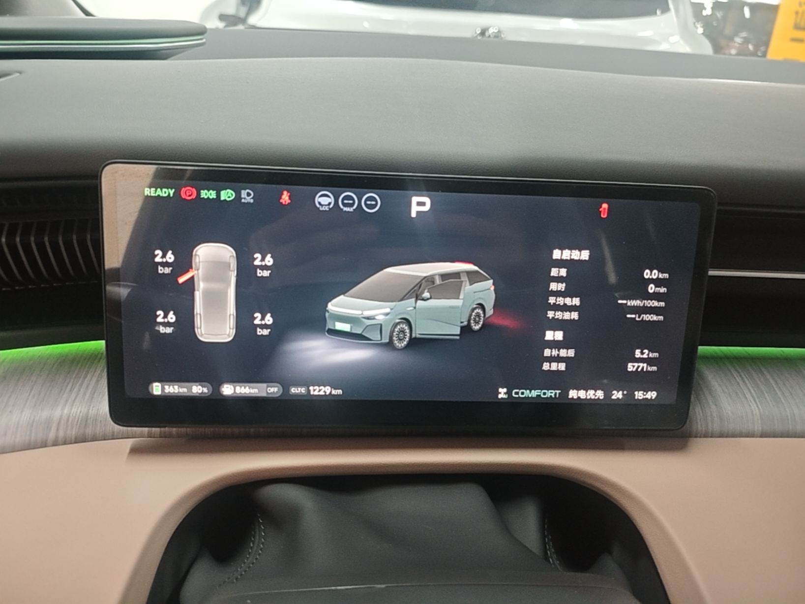 XPeng X9 2026 Model—Range-Extended Version 1602 Ultra — снимка 16