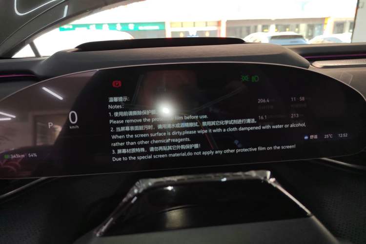 Used Zeekr 001 2026 Model 103° Rear-Drive Max Version Instrument Cluster