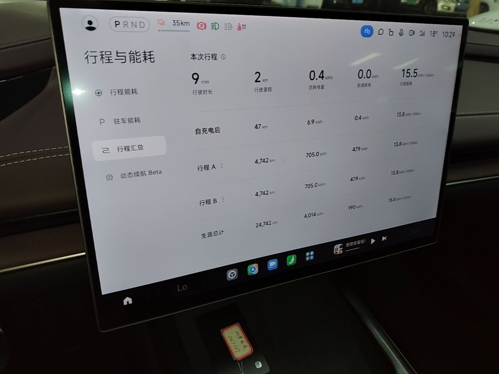 Xiaomi Auto SU7 2024 Rear-Drive Long-Range Intelligent Driving Version — снимка 14