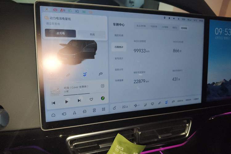 Used Li Auto L7 2023 Pro Model Instrument Cluster