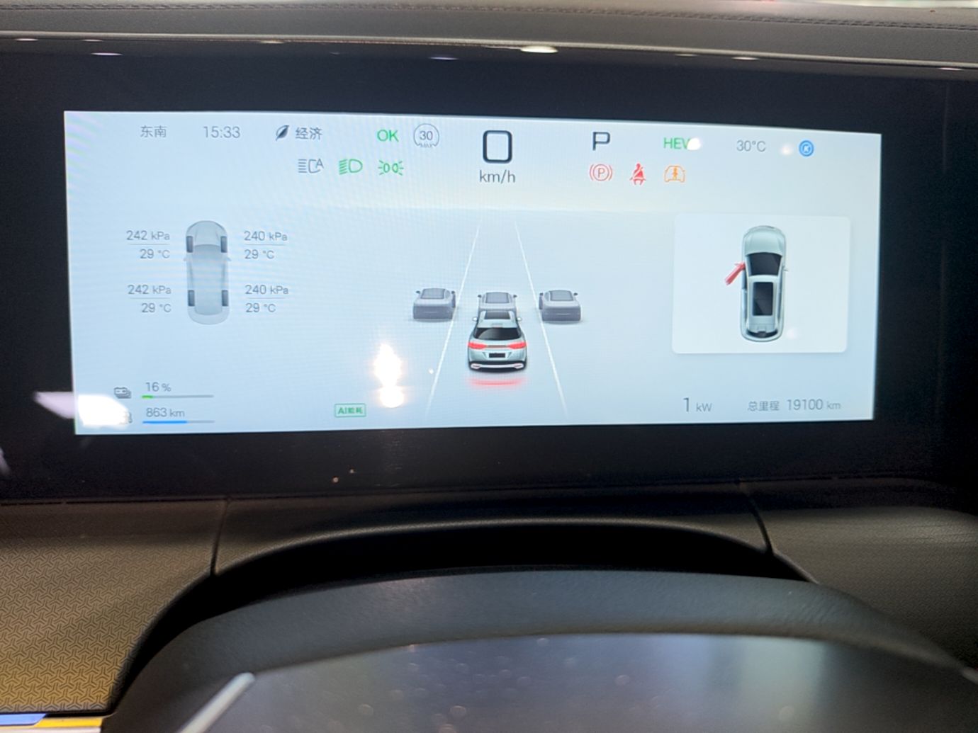 BYD Song L DM-i 2024 160km Beyond Edition — снимка 14