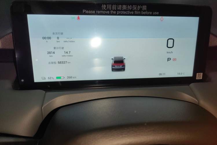 Used AION Y 2023 Younger