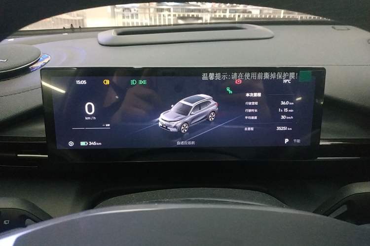 Used Geely Galaxy E5 2024 530 km Exploration+ Version Instrument Cluster