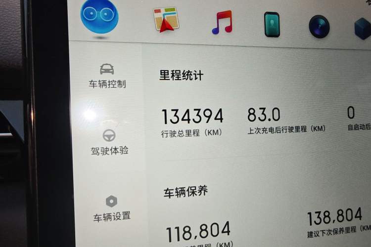 Used XPeng G3 2019 Smart Edition Odometer Close Up