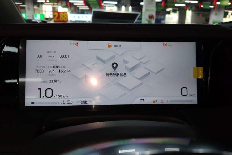 Used GAC Trumpchi M8 2024 Master Series 400T Ultimate Edition Instrument Cluster