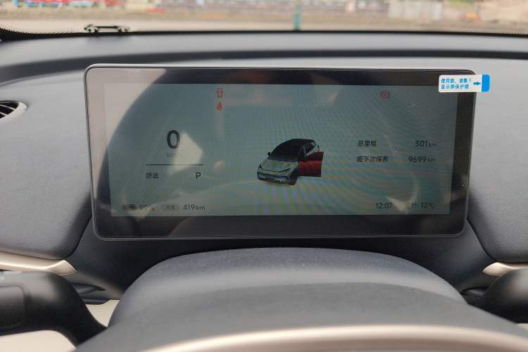 Used ARCFOX T1 2025 Model 425 PLUS
