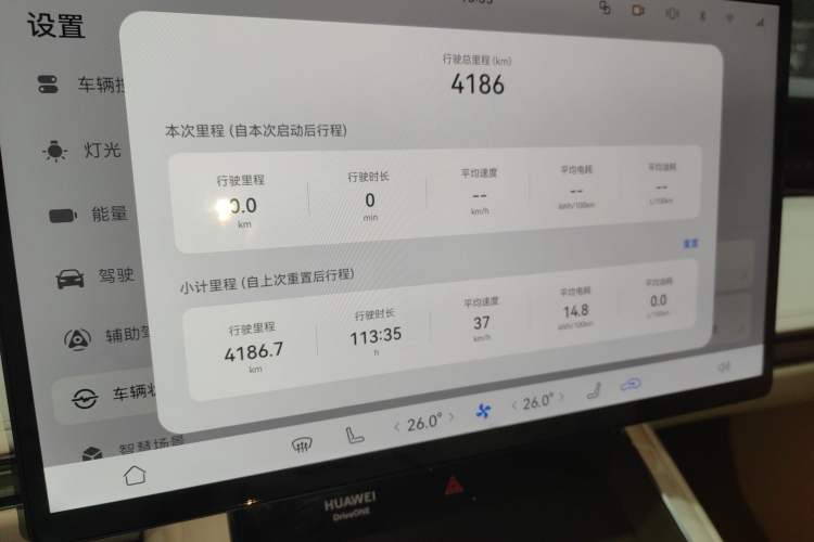 Used Hima Stelato S9 2025 Extended-Range Ultra