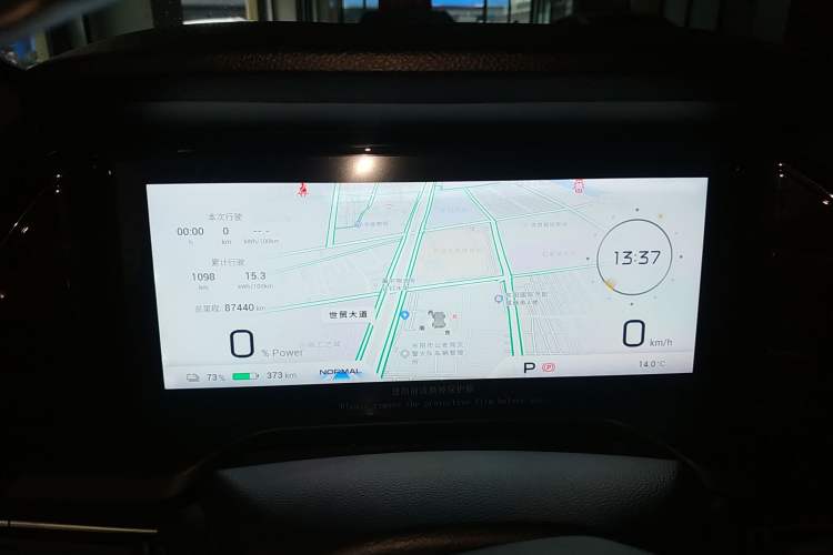 Used AION S Plus 2023 70 Enjoyment Edition Ternary Lithium