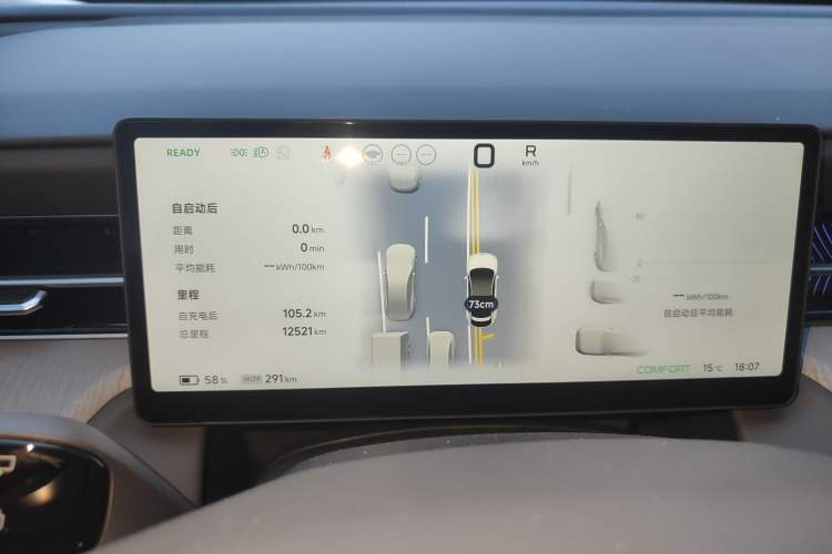 Used XPeng G6 2025 625 Long-Range Max Flagship Edition Instrument Cluster