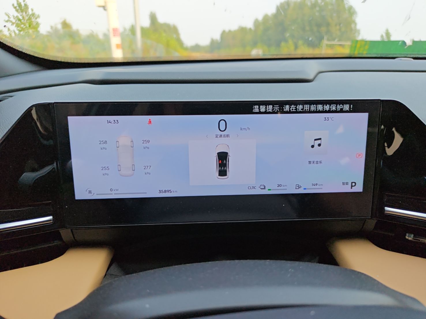 Geely Galaxy L6 2023 125km MAX — снимка 14