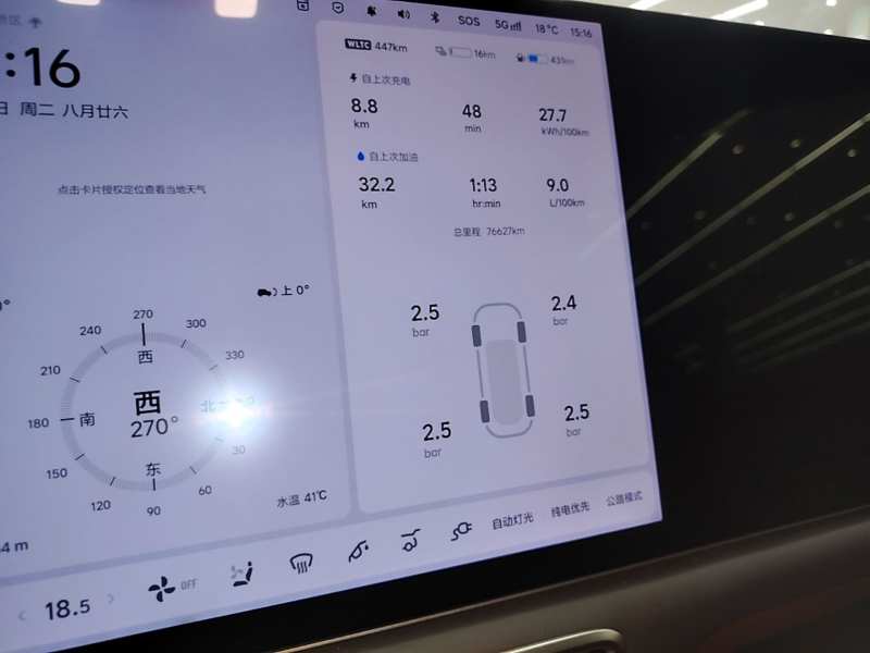 Used Li Auto L7 2024 MAX Model — 11
