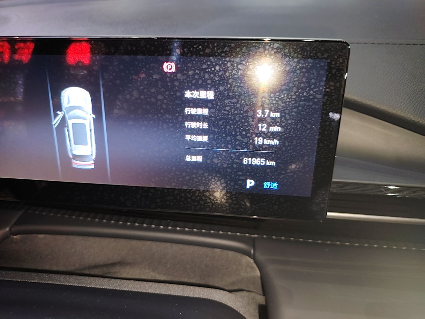 Geely Galaxy E5 2024 440km Launch Edition — снимка 14