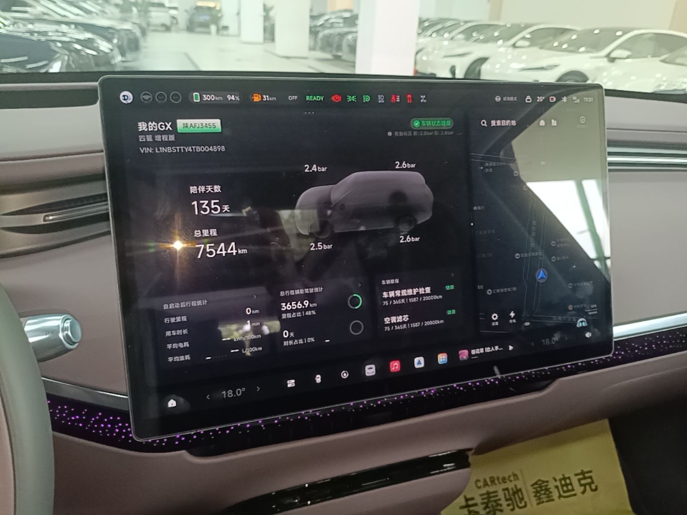 XPeng GX 2026 Model, Range-Extended 1585 Four-Wheel-Drive Flagship Edition — снимка 14