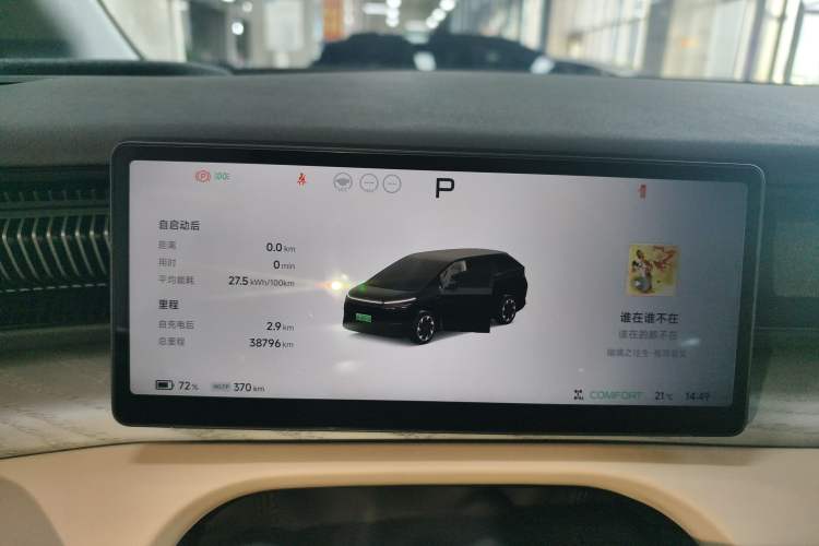 Used XPeng X9 2024 640 All-Wheel Drive High-Performance Max
