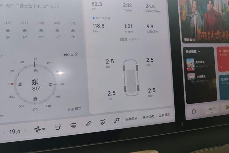 Used Li Auto L8 2025 Max Smart Refresh Edition Instrument Cluster