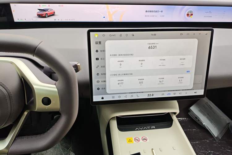 Used Avatr 06 2025 Pro Range-Extended Edition Instrument Cluster
