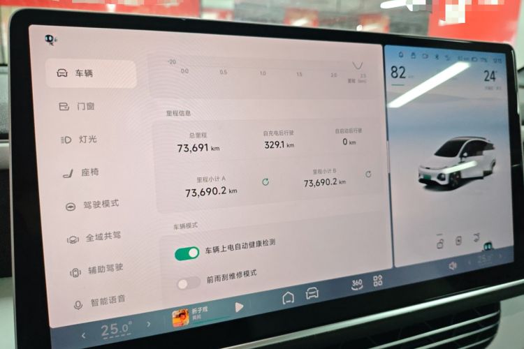 Used XPeng G6 2023 580 Long-Range Pro Instrument Cluster