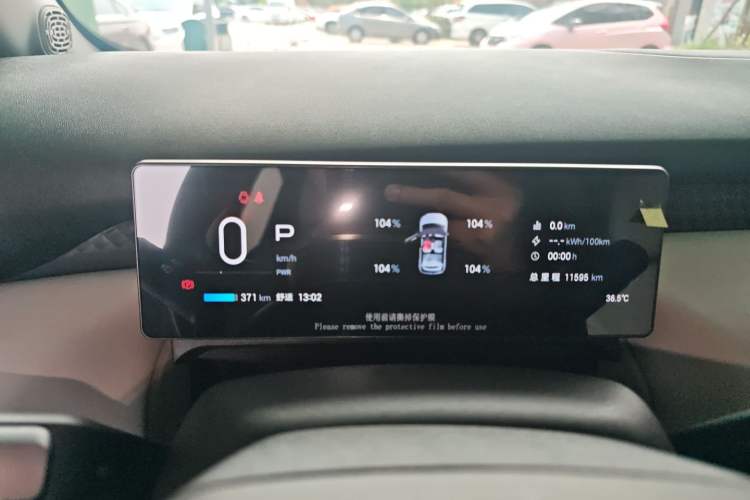 Used AION UT 2025 420 Prestige Edition Instrument Cluster