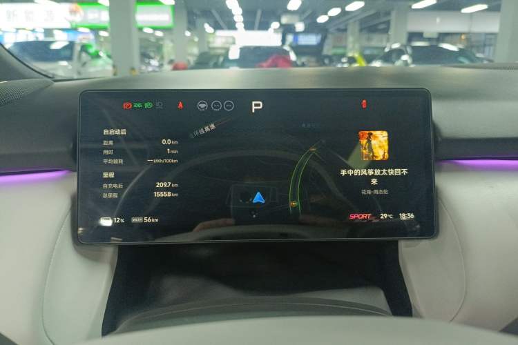 Used XPeng P7+ 2025 Ultra-Long Range Max Flagship Edition Instrument Cluster