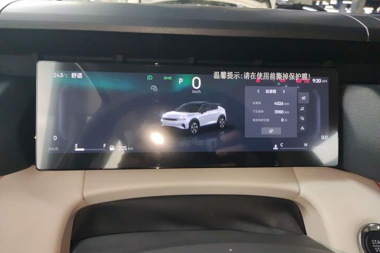 Used Lynk & Co 06 2025 Renew 1.5T Pro Instrument Cluster