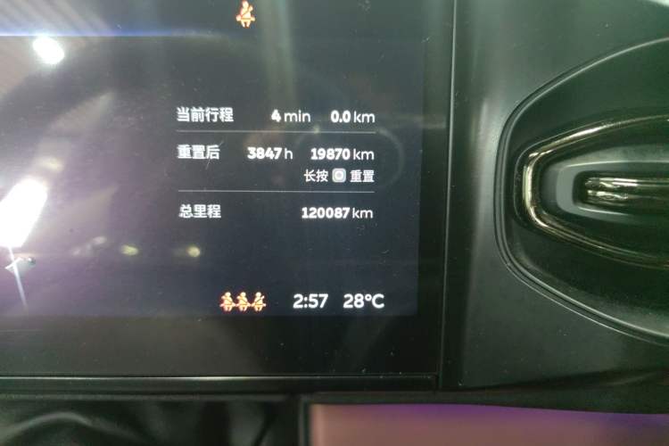 Used Nio EC6 2020 440 km Performance Version Odometer Close Up